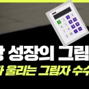 쿠팡 로켓 성장 그 이면, 판매자 배송기사 울리는 수수료 정책 이미지