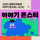 단원미술전시관 | 안산 김홍도미술관 아카데미 참석과 유료전시 관람 후기