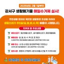 강서환경산업 이미지