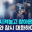 "빨대 없잖아" 카페 찾아간 손님…점주 무릎 꿇리고 영상 촬영 이미지