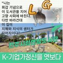 진주시립연암도서관 | K-기업가정신을 엿보다 –진주시립 연암도서관