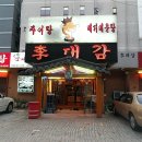 인계동 뉴코아 뒤 이미지