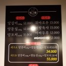 빙그램 | 울산 남창 양꼬치집 오픈 ~ 빙그램 솔직후기 ~^^