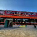 평천초교병설유치원 | 《영천임고맛집》 초원숯불갈비전문점은 맛의깡패,가격깡패 "만원의행복"생삼겹살 1인분 150g