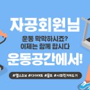 운동의 시작은 스트레칭 부터^^ 이미지