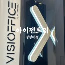 아이젠트리안경 경성대점 | 대연동 경성대 안경 아이젠트리 경성대점 솔직후기