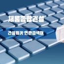 태경산업안전