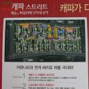 캐슬앤파밀리에2단지 상가 이미지