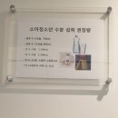 신수아소아청소년과의원 이미지