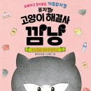깜냥 이미지