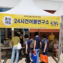24시건어물연구소 이미지