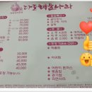 다도해물나라 네이버블로그