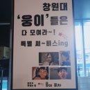 웅이포차 네이버블로그