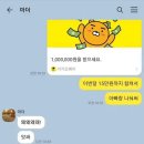 유통마진 남기는 어무니 이미지