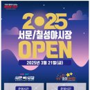 칠성꼬치구이 이미지