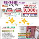 나유순건강한이야기