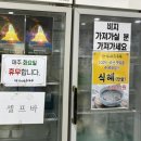 박가네순두부정식 | [신호동로컬맛집] 박가네순두부 : 9천원의 순두부비빔밥 행복