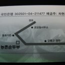 강릉시 초당동 농촌순두부 (특허받은청국장) 이미지