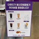 더벤티구미순천향네거리점