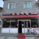 길흥 | 남원_쌍교동 경방루 맞은편 중국집 솔직 후기 &#34;길흥식당&#34;