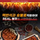 압구정 불닭발 이미지