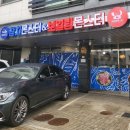 참치몬스터 앤 보일링몬스터