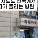 제일신통의원 이미지