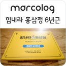 고려홍삼자판기 | 6년근 홍삼스틱 '힘내라 홍삼정' 마음이 따뜻해지는 카카오톡 선물 후기