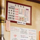 창원막창구이 - 충주시 갱고개로 231 | 창원막창구이