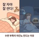 ‘65세 무입원’ 함익병의 건강 비결, ‘잘 자고 잘 싸려면’ 비뇨의학과적으로 이것이 필수인 이유!