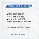 굿쌤영어학원 | 경산사동영어학원 꾸준한 성장을 이끄는 진짜 영어 학교 후기