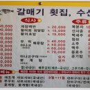 남당리횟집 이미지