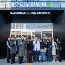 의료법인 인당의료재단 부민병원 이미지