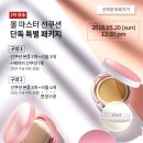 선(SUN)마스터 이미지