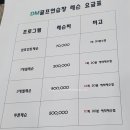 DM골프연습장 이미지