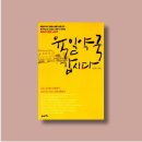 메가약국 | 육일약국 갑시다, 김성오(메가스터디 엠베스트 대표), 책 후기
