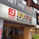 제이미니샵 이미지