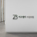 비즈밸리여성의원 라포르시안