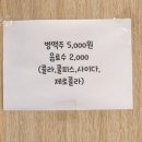 굴레방떡볶이