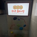 디딤메디컬 | 강동구 명일동 키즈 클라이밍 "쿠키즈클라이밍" 체험 수업