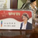 임효성힐링