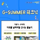 파크닉