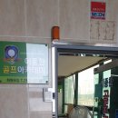 에버그린골프교실 이미지