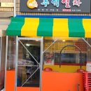 마들소망약국 네이버블로그