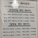 나예뷰티
