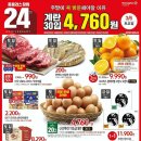 홈플러스 소사점 이미지