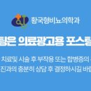 황국형비뇨기과의원 이미지