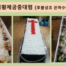 옥과장례식장 이미지