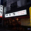 수입육전문식당 이미지