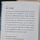 이단 교리에 현혹되지 않게 하는 요한계시록 성경 공부》 숫자 666의 오해 이미지